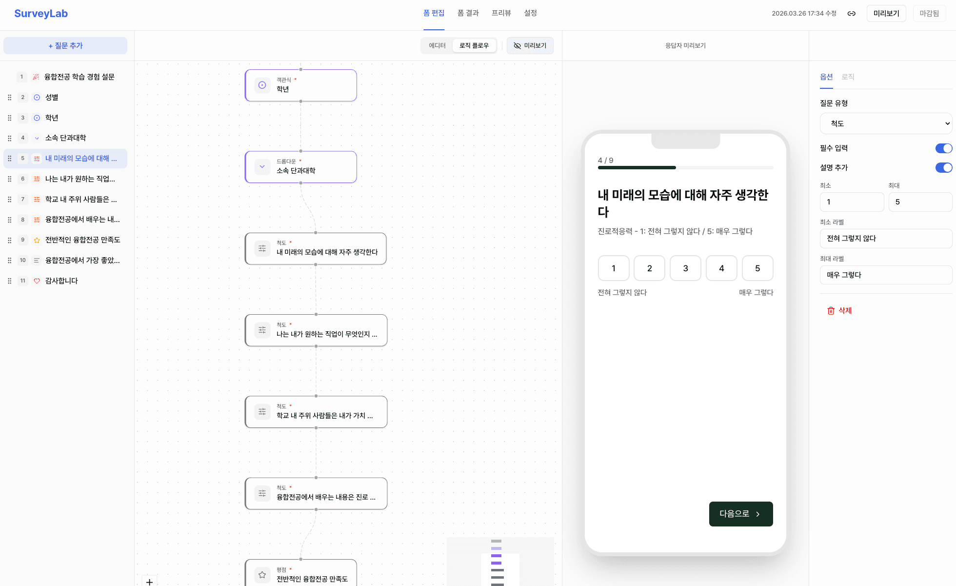 로직 플로우 화면 예시